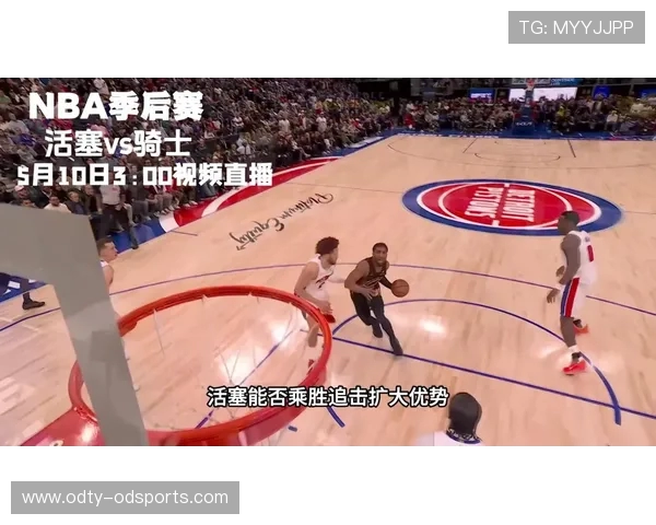 NBA季后赛观赛必备:如何在线观看每场比赛直播_20260526125501 NBA季后赛观赛必备:如何在线观看每场比赛直播_20260526125501