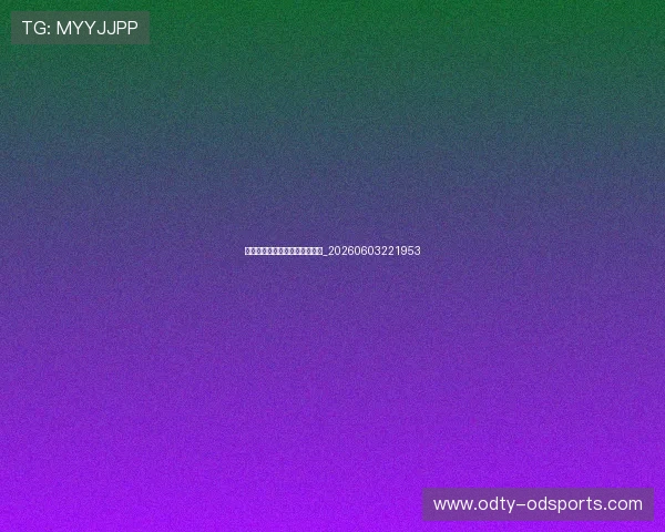 姚明篮球生涯十大经典比赛回顾_20260603221953 姚明篮球生涯十大经典比赛回顾_20260603221953