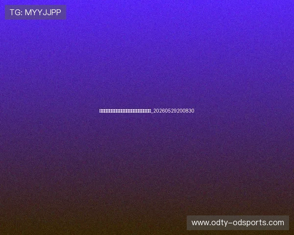足球明星的巅峰对决:那些载入史册的经典比赛_20260529200830 足球明星的巅峰对决:那些载入史册的经典比赛_20260529200830